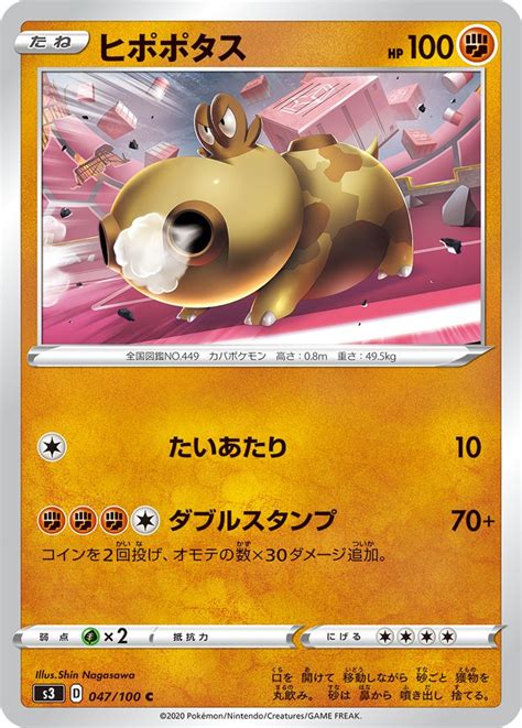 hippopotas serebii|Hippopotas (Pokémon) .